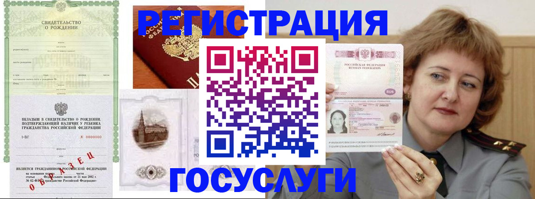 временная регистрация госуслуги в Арзамасе