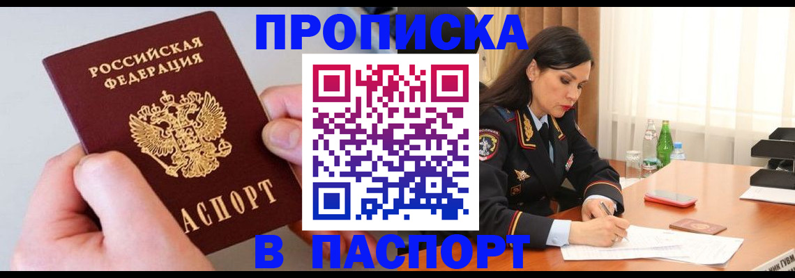 временная регистрация поиск в Арзамасе