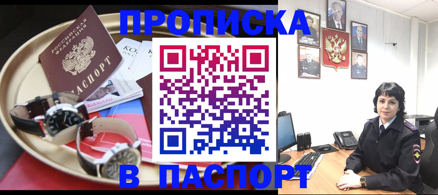 прописка ребенка в Арзамасе