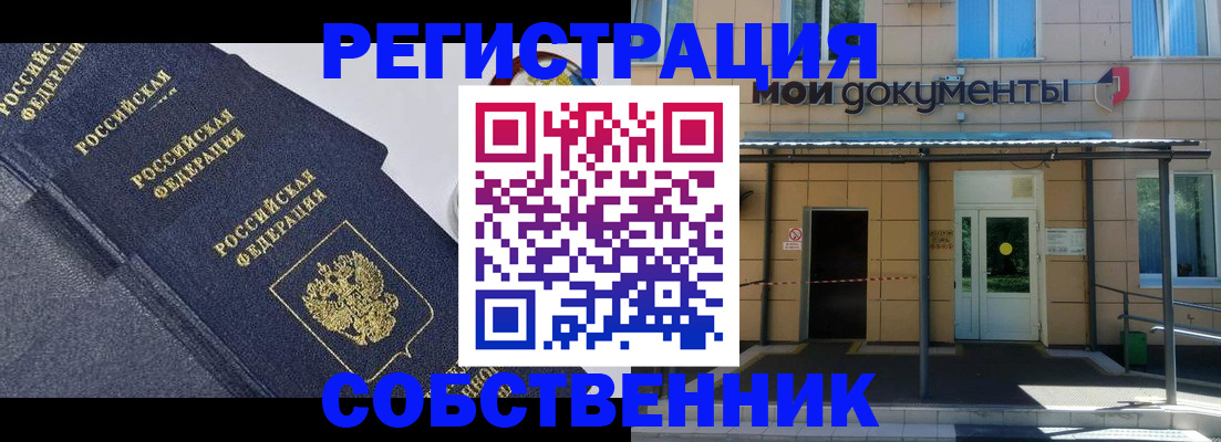 временная регистрация недорого в Арзамасе