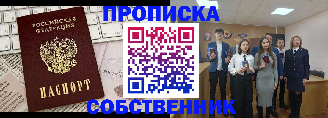 временная регистрация купить в Арзамасе